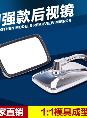 摩托车反光镜倒视镜 适用本田铁马400马格纳CA250大地鹰王后视镜