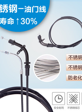 适用铃木盗匪油门化油器拉线