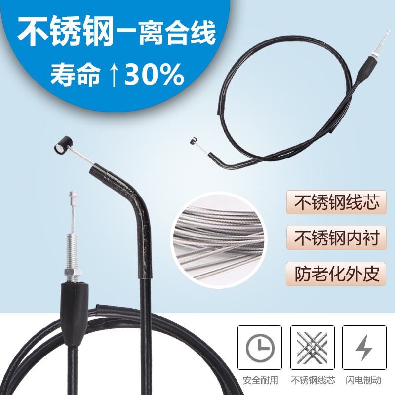 适用HONDA铃木 GSXR250/400盗匪250/400 74A 75A 离合拉线