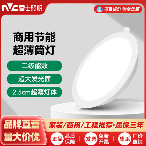 雷士照明led筒灯走廊天花灯射灯嵌入式玄关灯家用过道无主灯防眩