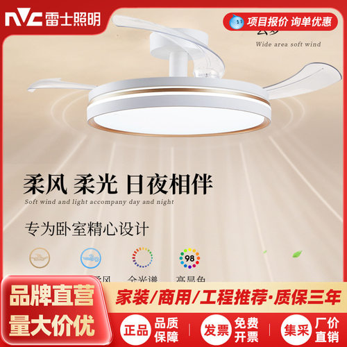 雷士照明客厅餐厅家用风扇吊灯简约现代电扇灯具隐形风扇灯吊扇灯