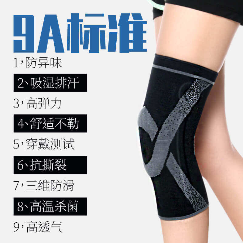 护膝运动男女士专业跳绳跑步篮球膝盖护具膝关节半月板损伤保暖