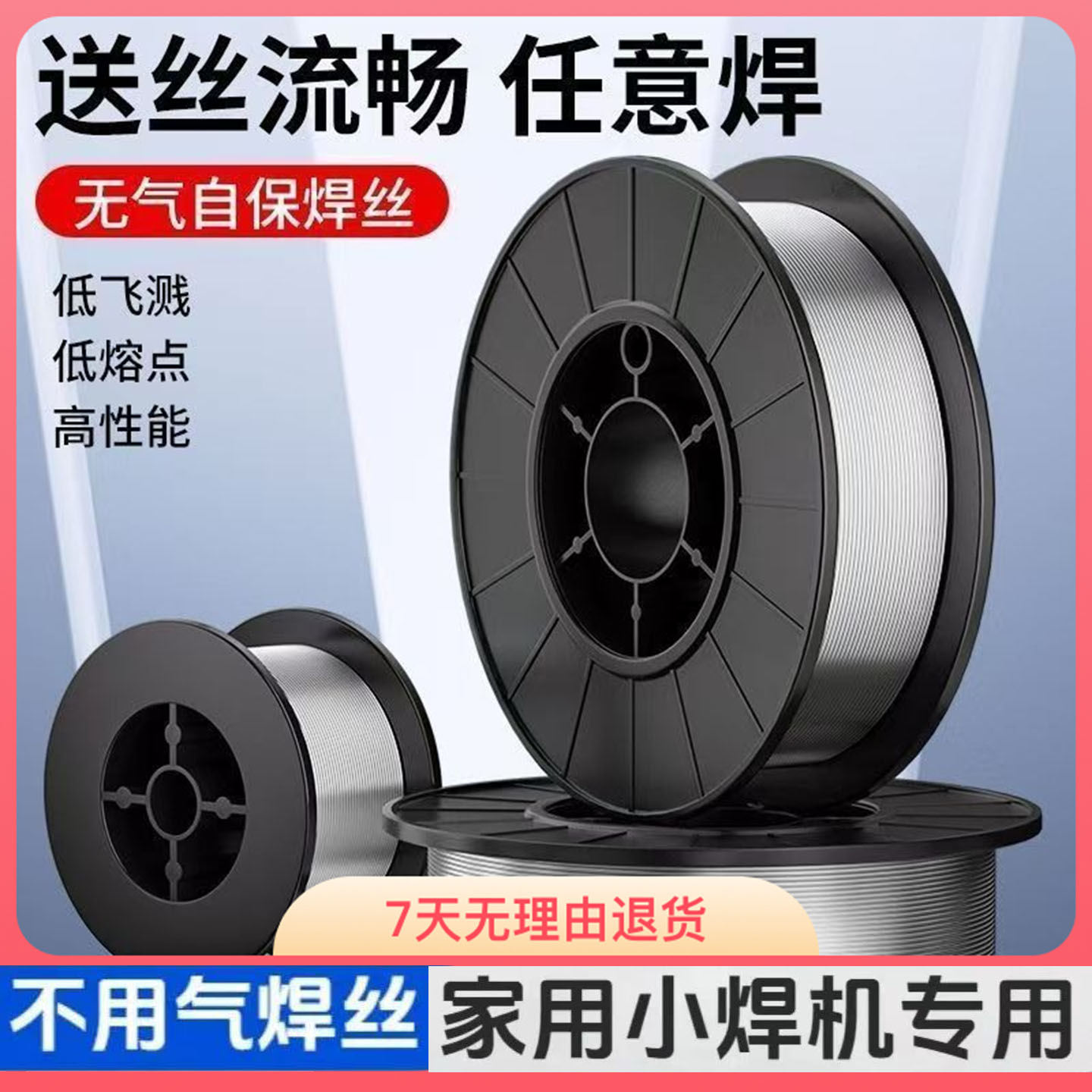 二保焊丝小盘无气自保护药芯焊丝