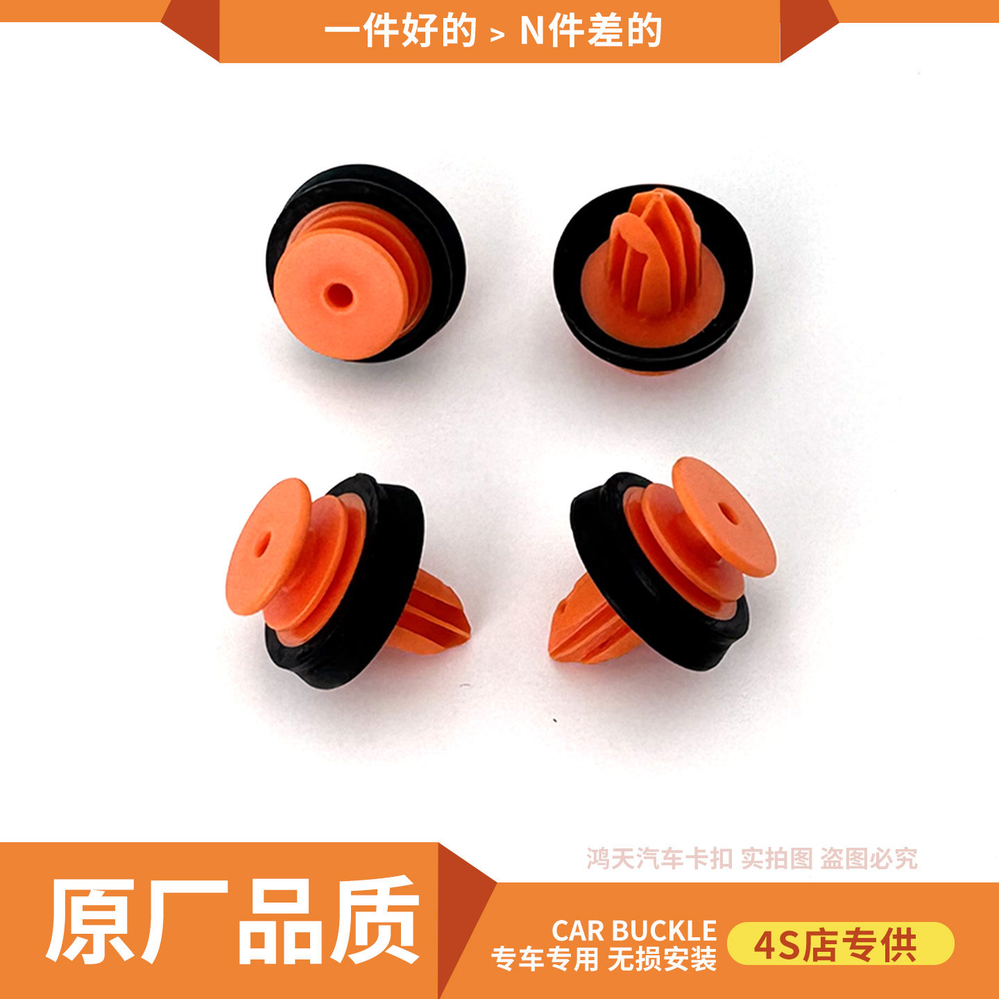 奔驰专用门板D柱三角饰板卡扣