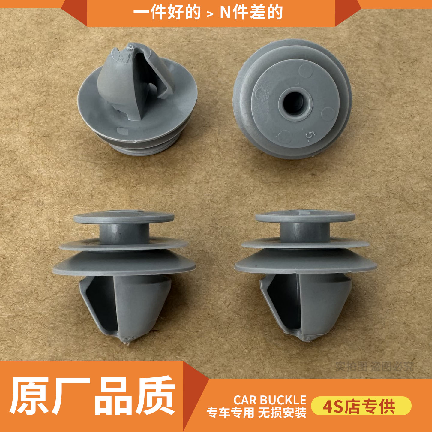 捷豹侧裙底大边侧杠饰板卡扣卡子