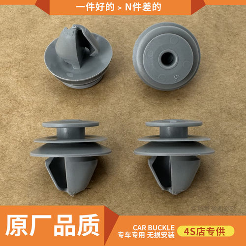 捷豹侧裙底大边侧杠饰板卡扣卡子