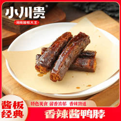 湖南小吃 湖南特产酱板鸭脖 南县特产小川贵酱鸭脖两根份