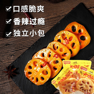 脆卤藕片好恰味大刀藕片麻辣黑鸭味500g即食卤味零食藕片香辣味