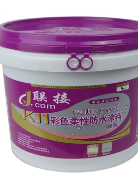 联接KII彩色柔性防水涂料-弹性 工程家装预防水修缮防水5kg