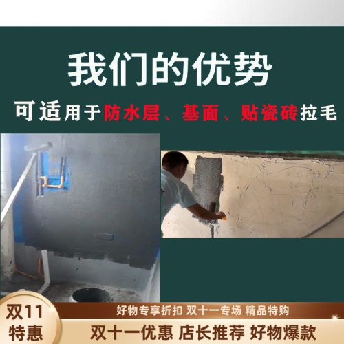 联接 金刚拉毛剂 厨房卫生间混凝土 防水层 瓷砖拉毛粘接20kg