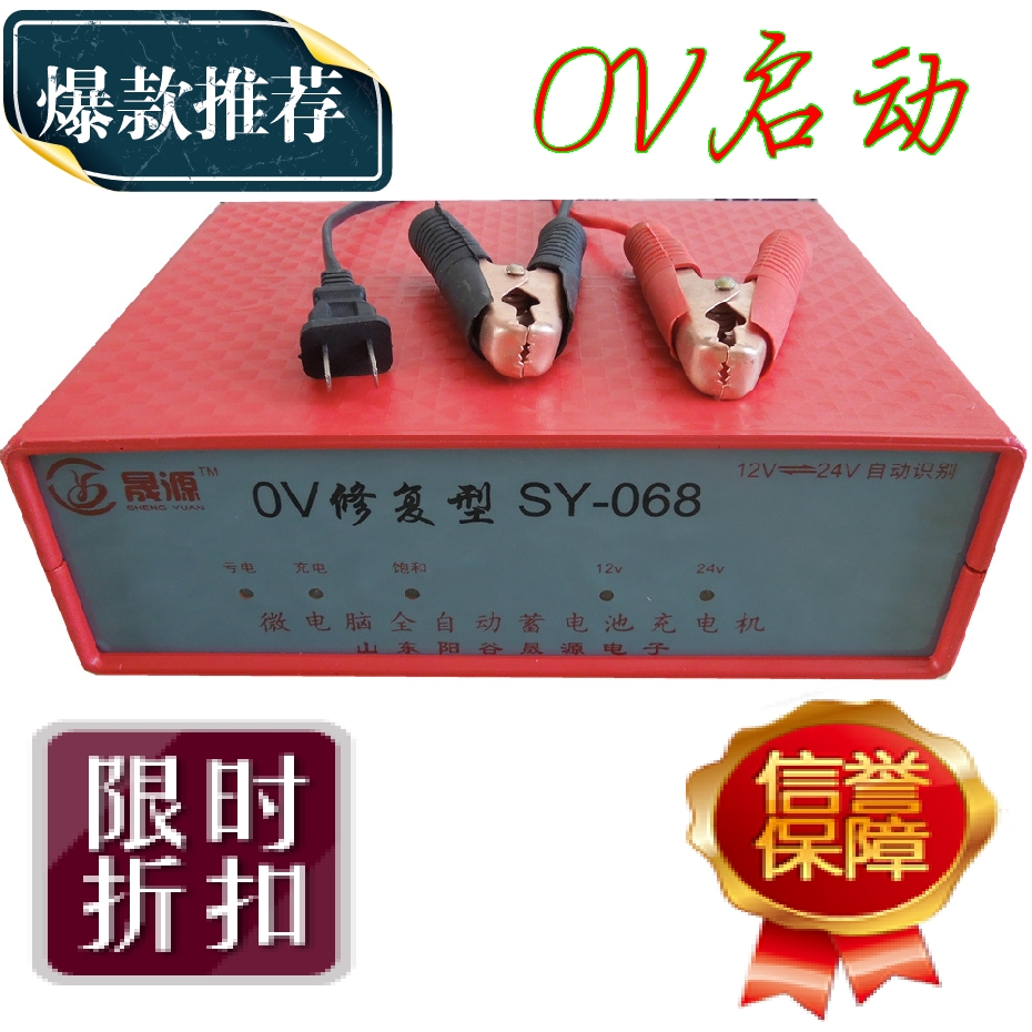 0V启动12v24v脉冲修复蓄电池充电机汽车电瓶充电器AGM启停通用