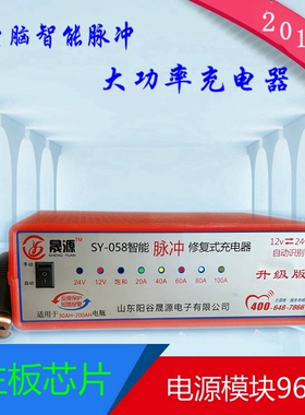 智能汽车电瓶充电器脉冲修覆蓄电池机12V24V自动识别AGM启停通用
