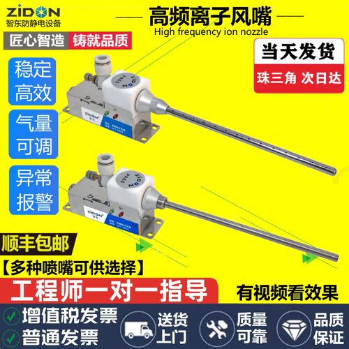 高频离子风嘴FC-988A静电消除器