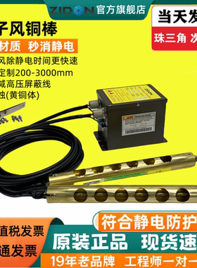 ST502A除静电离子风棒离子铜棒除尘棒ST402A工业静电消除器风铜棒