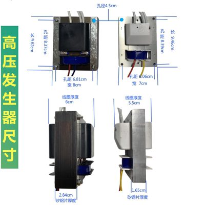 除静电设备离子风机4.6kv 5.6kv 7kv高压发生器变压器