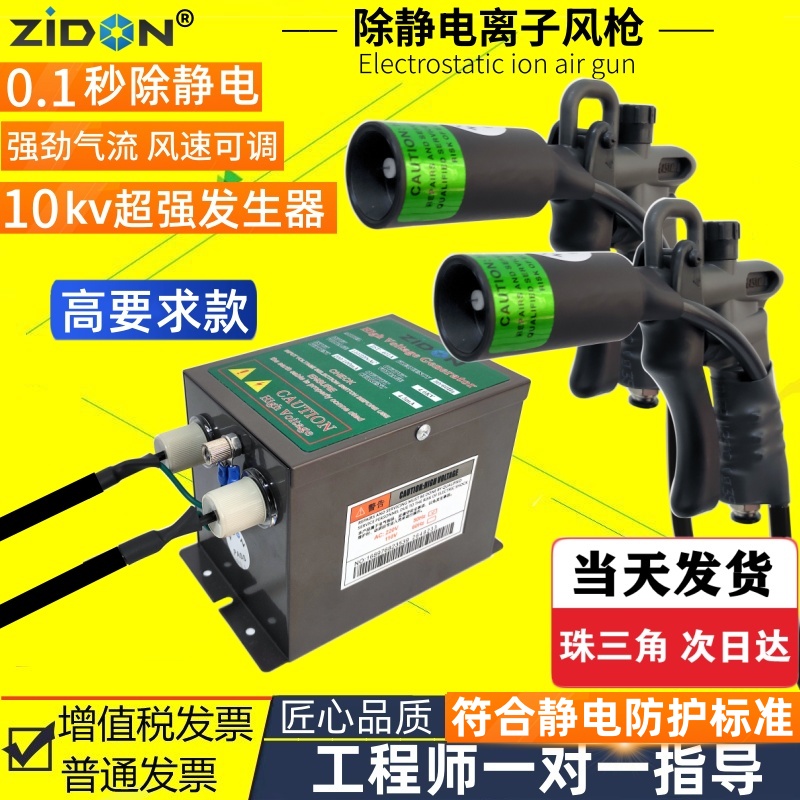 SL-004C除静电除尘喷枪工业高压气枪去除静电离子风枪SL-009电源