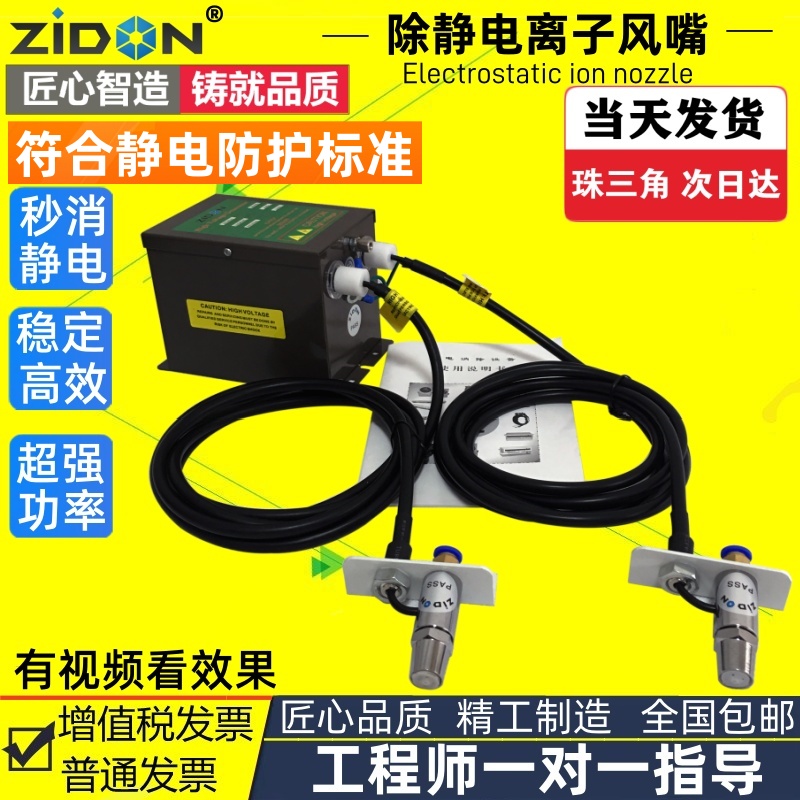 正品SL-005除静电除尘离子风嘴