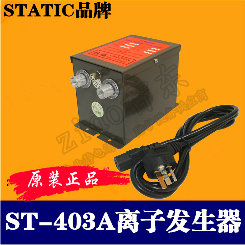 强力型工业静电消除器制袋机分切机静电消除器纸张纺织静电消除器