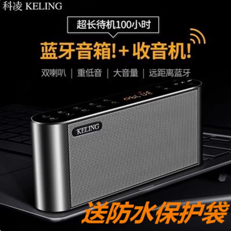 科凌 Q8蓝牙音箱带收音双喇叭重低音户外郊游随身听便携式小音响u