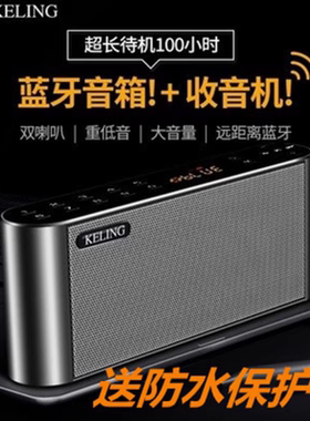 科凌 Q8蓝牙音箱带收音双喇叭重低音户外郊游随身听便携式小音响u