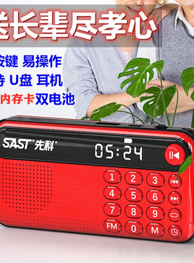先科V60收音机老人插卡双电池便携式随身听评书歌戏曲音乐播放器U