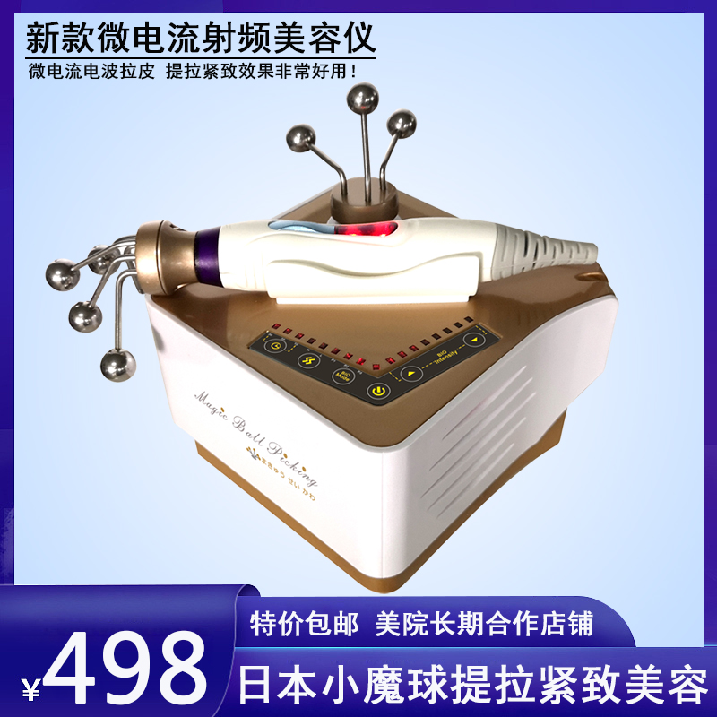 新日本小魔球微电流瘦脸美颜仪筋膜小面部提升紧致仪促渗电波拉皮