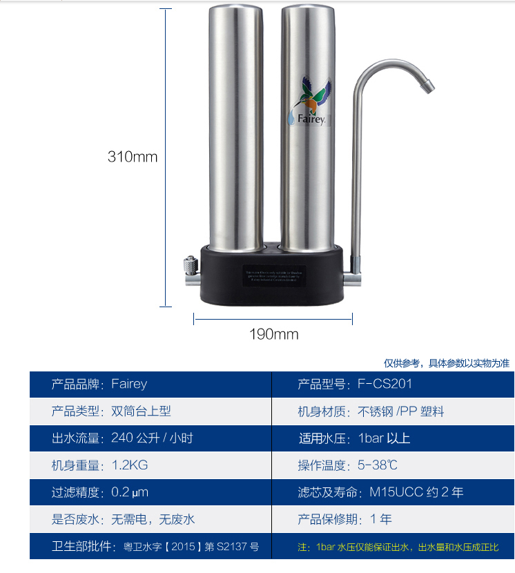Fairey道尔顿FCS201直饮净水器家用厨房台上净水机自来水龙头过滤