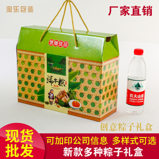 粽子礼盒新款端午粽子盒酒店版粽子包装礼盒可加印的粽子包装礼盒