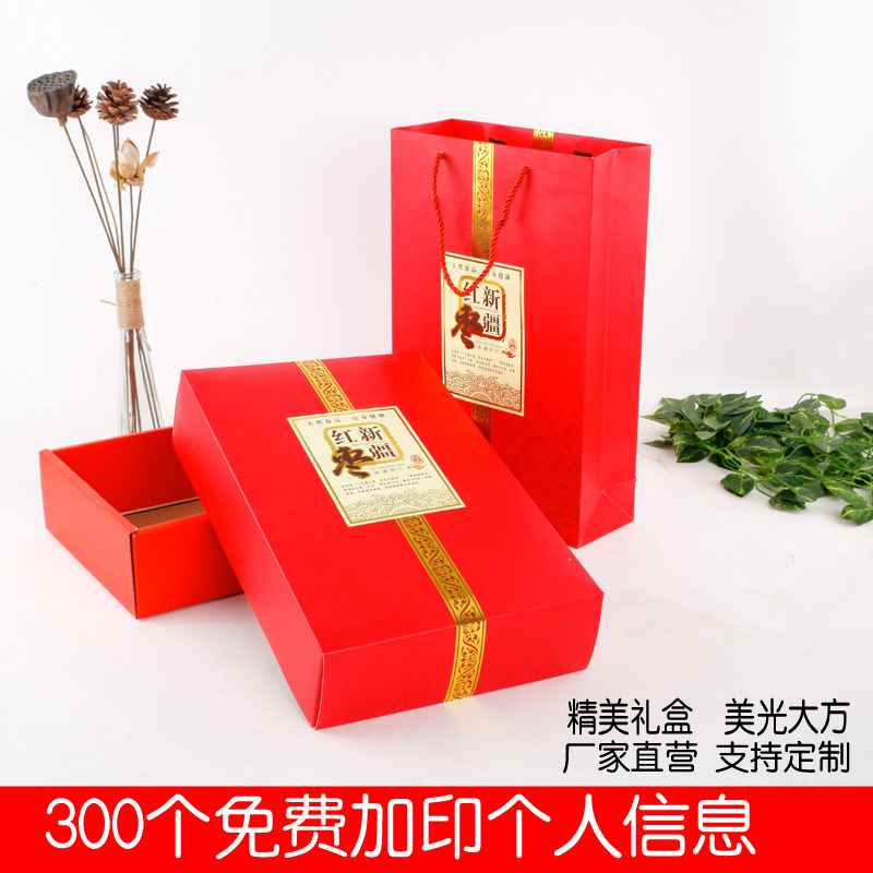 现货通用新疆红枣若羌红枣