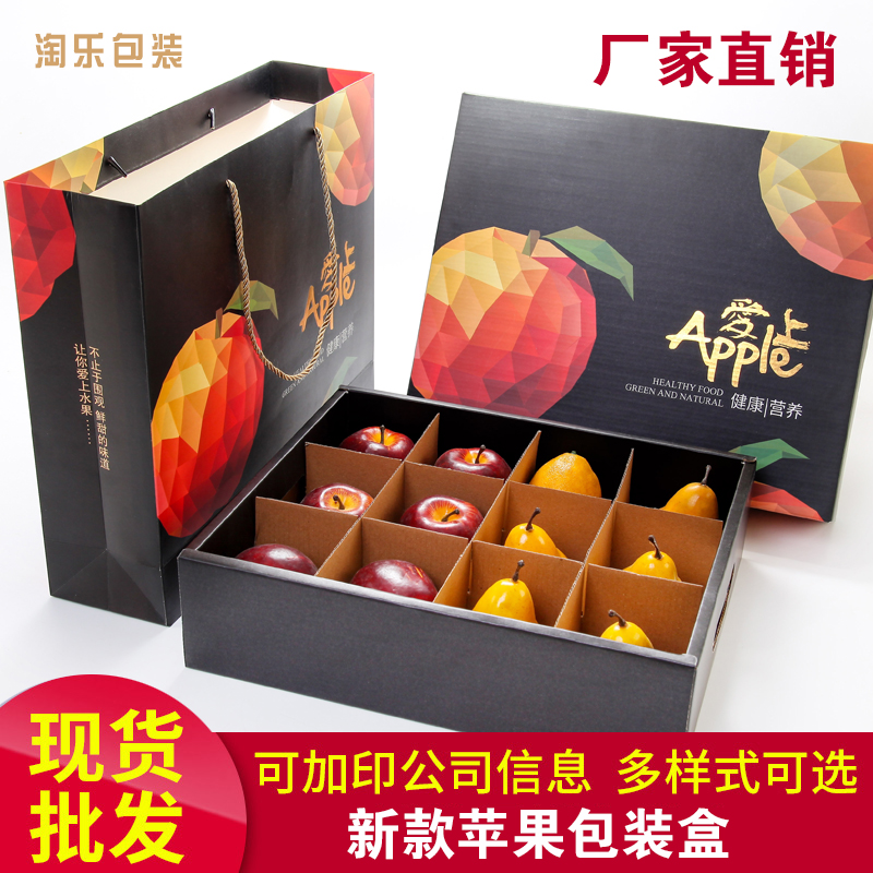 礼品盒苹果包装礼盒空盒子