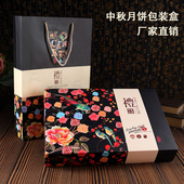 盒 礼盒定做月饼包装 现货6 礼品盒酒店月饼包装 礼盒 8粒装 月饼包装