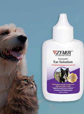 Zymox-0.5%氢化可的松舒缓耳部感染红肿适用于犬猫酶促耳部护理液