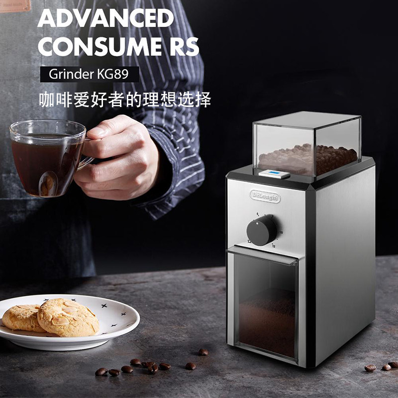 DeLonghi-德龙KG89 不锈钢透明豆仓 多种研磨 12杯咖啡磨豆研磨机