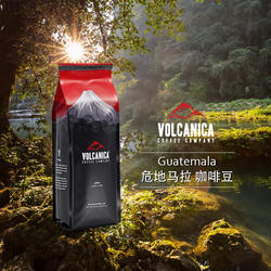 Volcanica-火山咖啡 危地马拉 安提瓜 中深度烘焙 圆豆咖啡豆453g