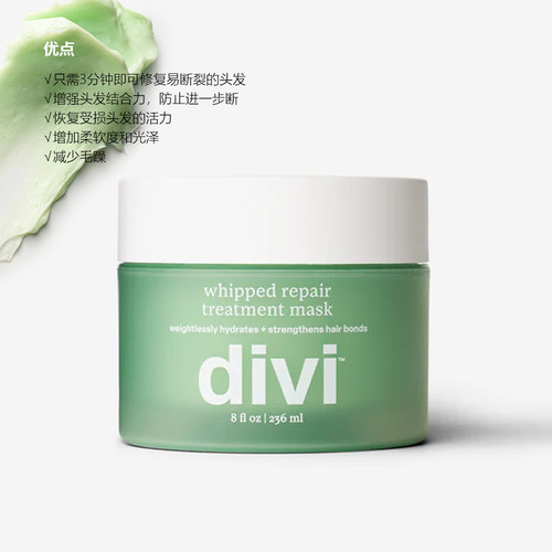 Divi-减少毛躁滋养修护断裂发丝增强柔韧度光泽 焕活修复护理发膜