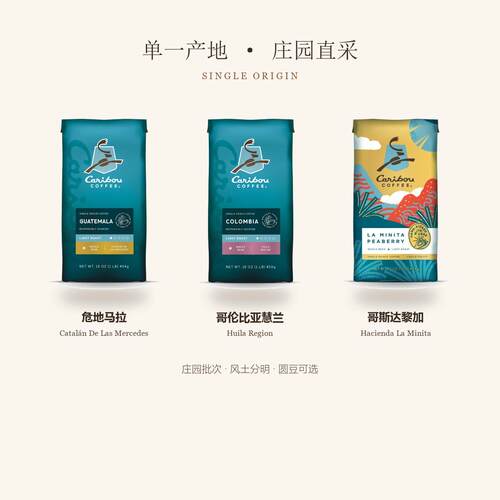Caribou Coffee-驯鹿咖啡单品拼配浅中深烘意式咖啡豆合集454g