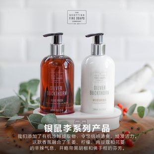 Scottish Fine Soaps-沙棘提取物佛手柑肉豆蔻洗手液护手霜沐浴露