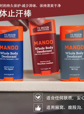 Mando-72小时波本皮革三叶草森林运动富士山无香型固体止汗棒 75g