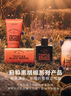 Scottish Fine Soaps-蓟黑胡椒男士时尚洗漱包胡须油膏洗发沐浴露