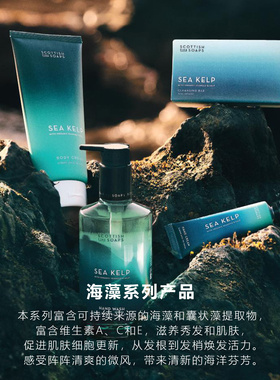Scottish Fine Soaps-专为油混肌研制排毒预痘抗氧更紧致沐浴露皂