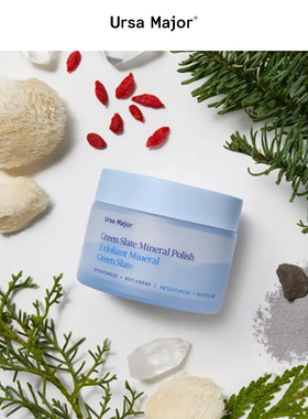 Ursa Major-适合油性皮肤收紧毛孔草本香面部补水去角质磨砂膏