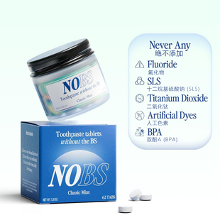 Nobs-纳米羟基磷灰石 NHA再矿化缓解牙齿敏感 不含氟化物 牙膏片