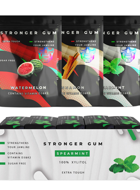 Stronger gum-下颌肌肉锻炼超耐嚼坚韧持久世界上超硬清新口香糖