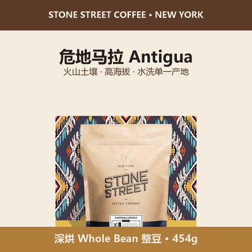 StoneStreet-GuatemalaAntigua水洗深烘巧克力危地马拉咖啡豆454g