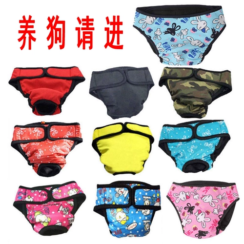 Биологические брюки ПЭТ сука, собаки, менструальный период, золотой ретривер Большая собака Тедди маленькая собака санитарная тетя