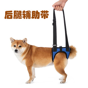 狗狗后腿残疾辅助背带受伤辅助行走路助力带牵引绳老年高龄犬后肢
