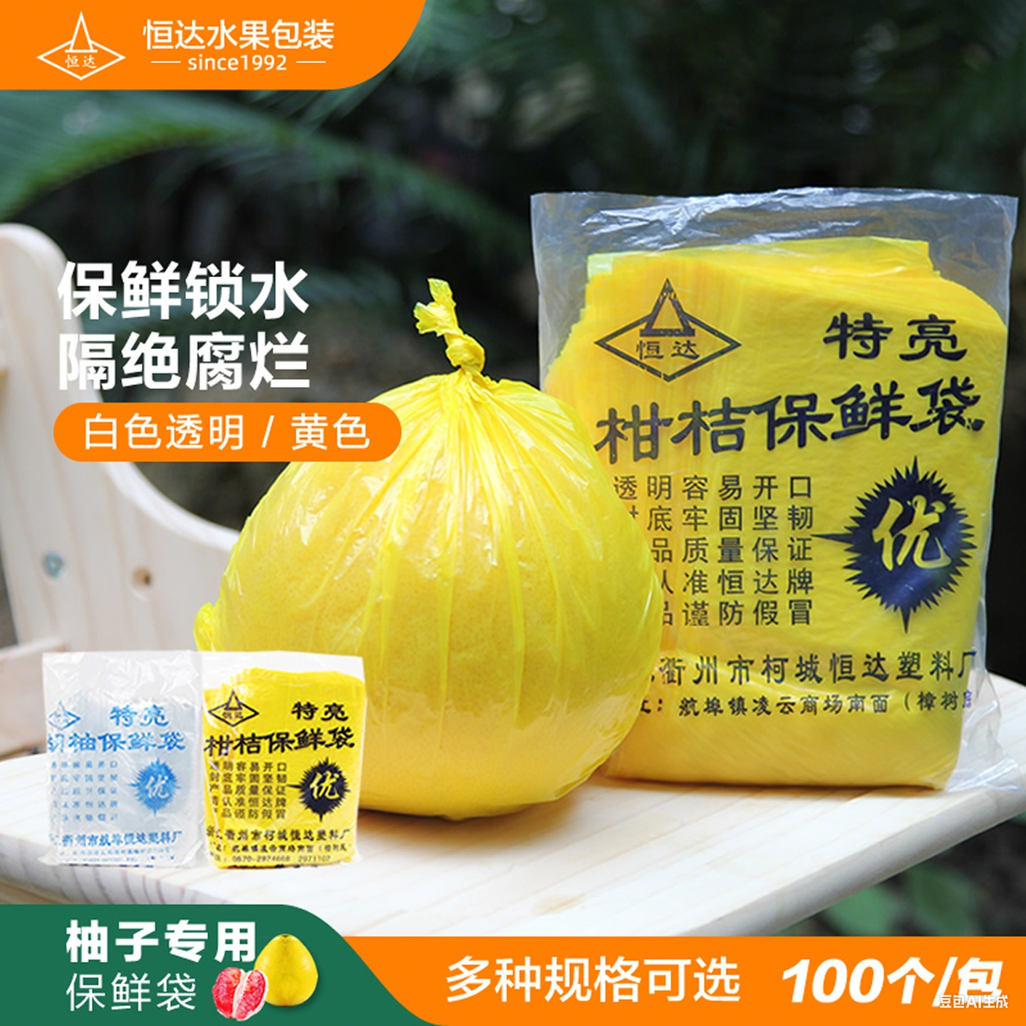 白色柚子保鲜袋膜蜜柚套袋红心柚塑料黄色沙田柚金柚文旦包装袋子,餐饮具,保鲜袋,淘宝优惠券,粉丝福利购,淘宝优惠卷