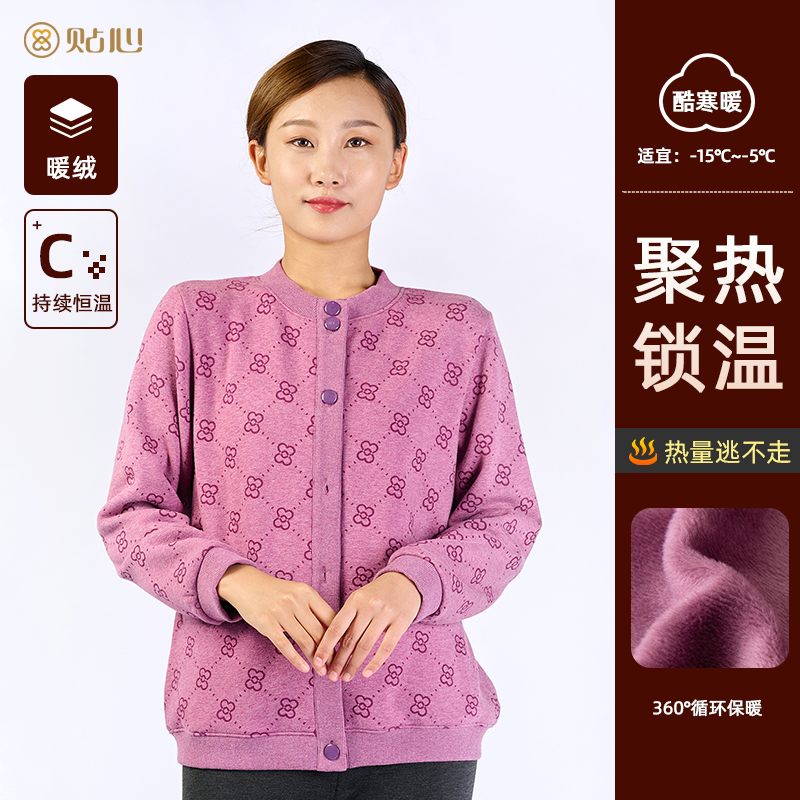 贴心女士针织开衫保暖加绒加厚