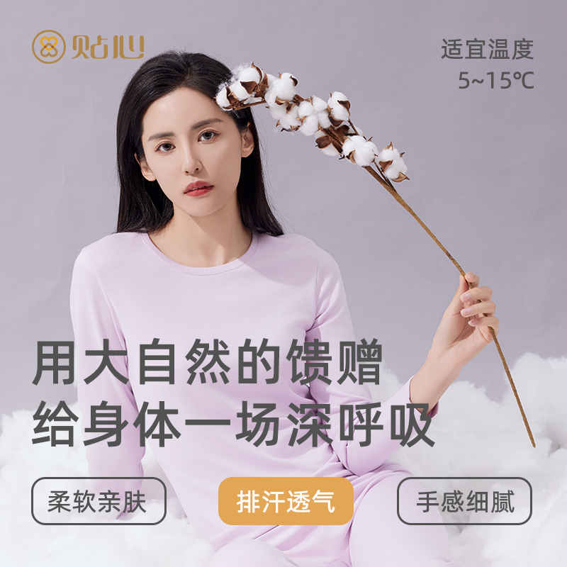 女士竹棉秋衣秋裤套装棉毛衫