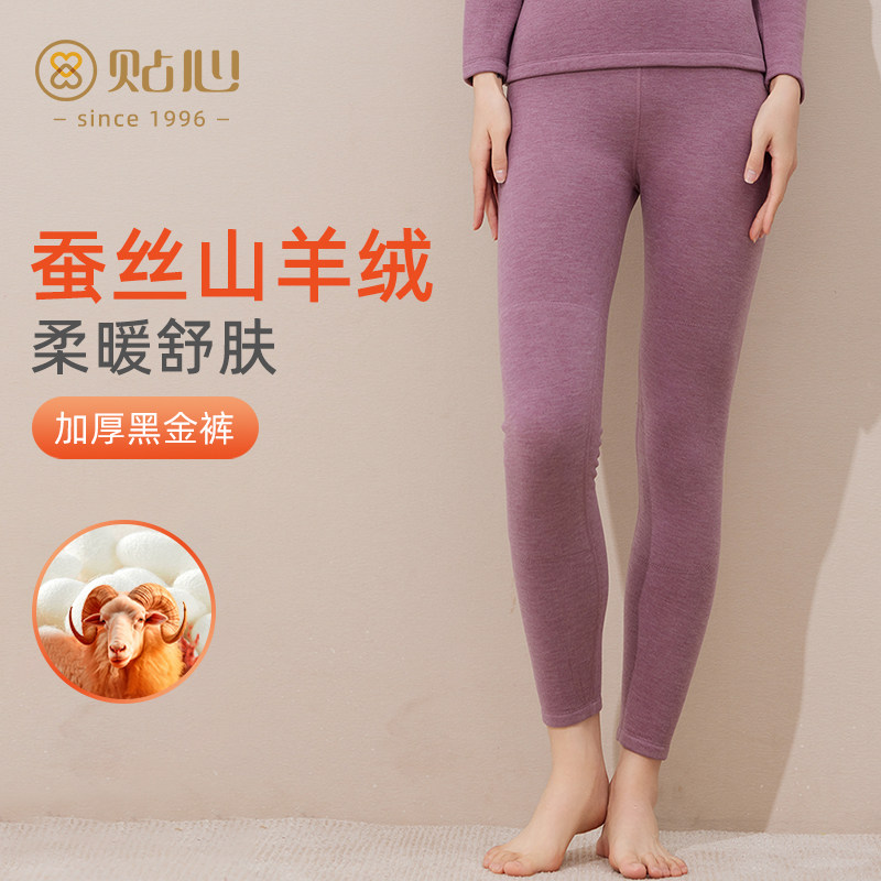 贴心女士加厚蚕丝山羊绒黑金裤秋冬季舒适修身打底保暖裤秋裤2102,女士内衣/男士内衣/家居服,保暖裤,淘宝优惠券,粉丝福利购,淘宝优惠卷